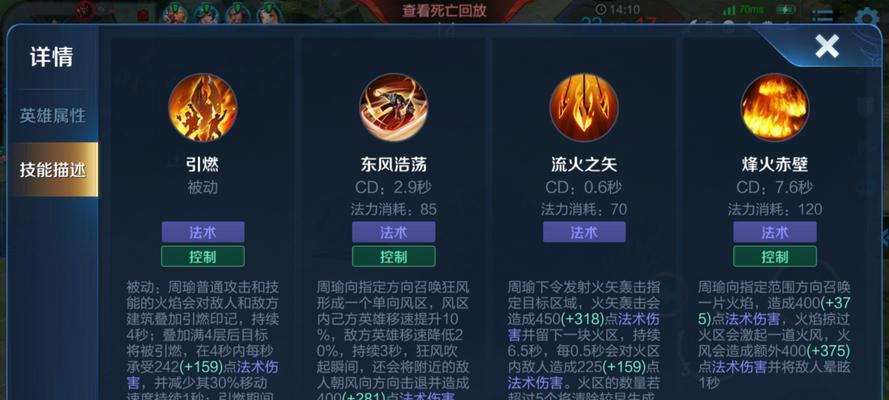王者荣耀周瑜1314伤害出装攻略（掌握技巧，成就传奇！——周瑜出装攻略）