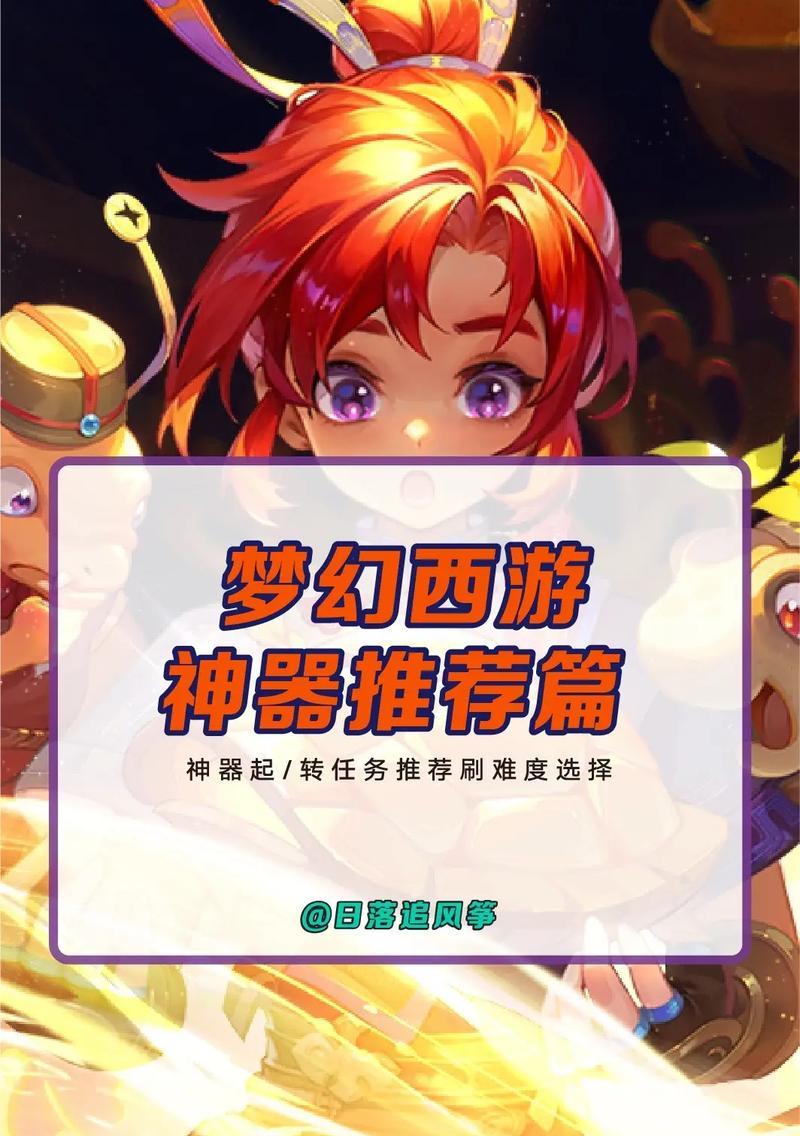 梦幻西游押镖攻略（帮你轻松赚取丰厚奖励的押镖攻略）