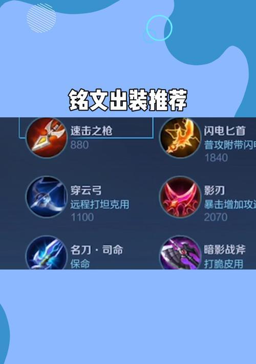 重装赵云出装攻略（打造无敌前排，控场输出双全的重装赵云！）