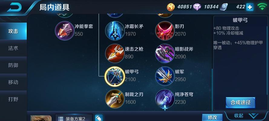 狼狗出装选择攻略技巧大全（打造完美出装，让你的狼狗无往不利）
