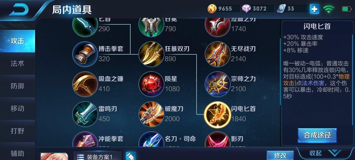 《公孙离出装连招攻略》（挑战游戏巅峰，公孙离如何成为无敌法师？）