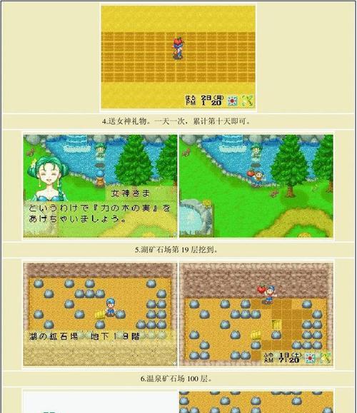 牧场物语矿石攻略（解锁矿石世界的关键策略与技巧）