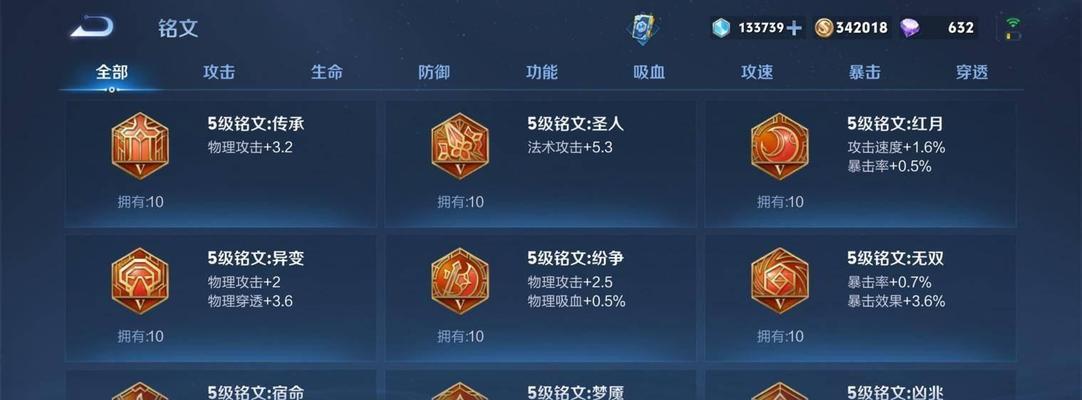 凯旋苏烈辅助铭文出装攻略（强化队友的保护神—凯旋苏烈辅助铭文出装攻略）