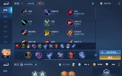 老徐王者最新攻略——打造无敌王者之路（老徐王者出装全解析，助你征战王者峡谷）