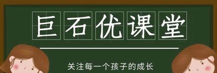 巨石攻略（掌握关键诀窍，成就卓越人生）