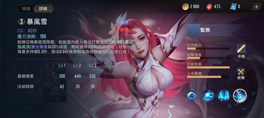《貂蝉新传说》出装顺序攻略（探索最强貂蝉之路，带你玩转《貂蝉新传说》！）