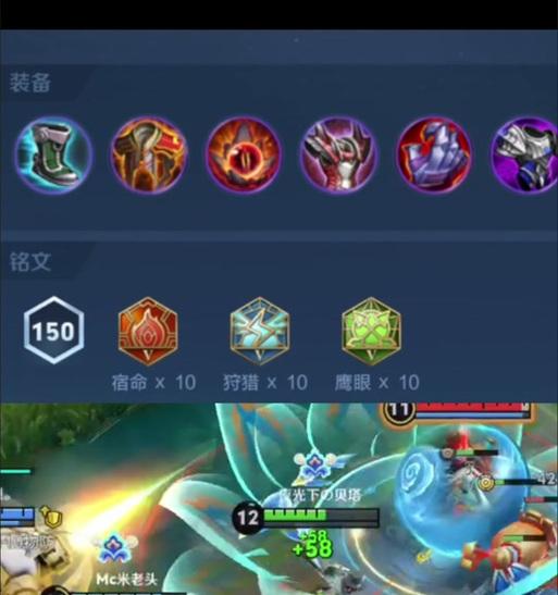 程咬金出装及铭文攻略（选择合适装备和铭文，让你的程咬金势不可挡）