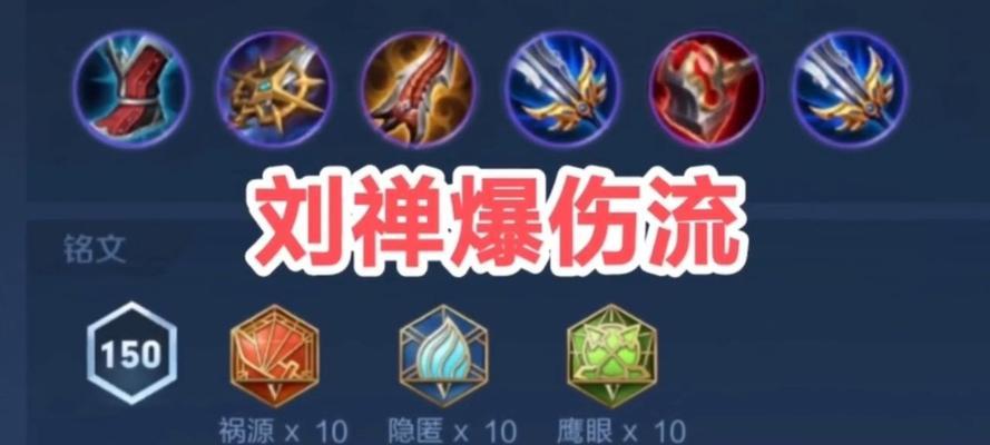 探索鲁班核弹铭文出装攻略（打造最强输出利器，鲁班核弹出装攻略大揭秘！）