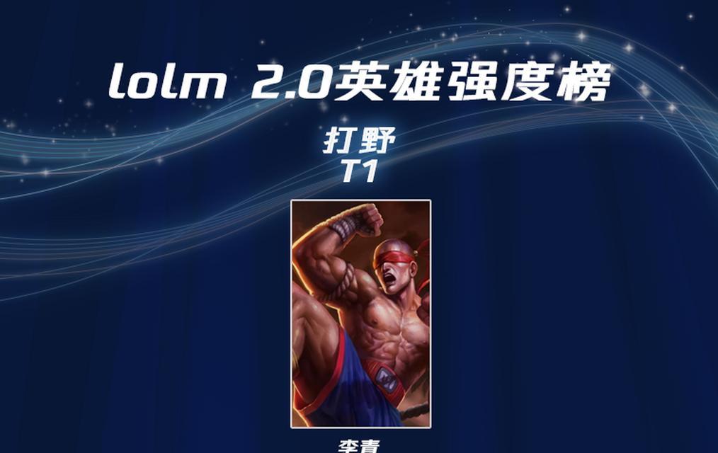 盲僧3.1出装攻略（三大核心装备解析，决胜关键在手！）
