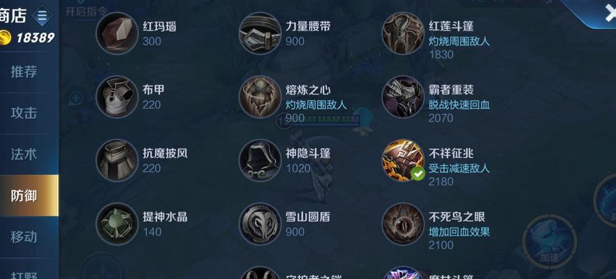 王者荣耀攻略与出装顺序大揭秘（王者荣耀攻略全方位解析，从出装顺序到战术策略，助你战胜敌人！）