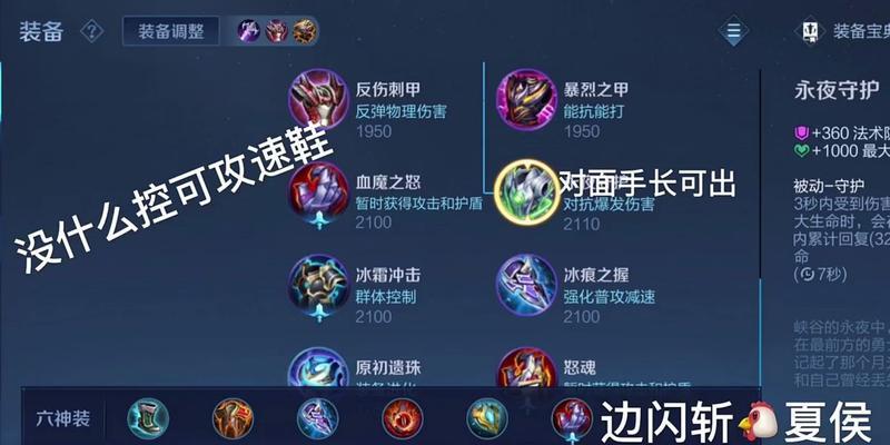 夏侯惇打法出装攻略（独臂将军的无敌之路）