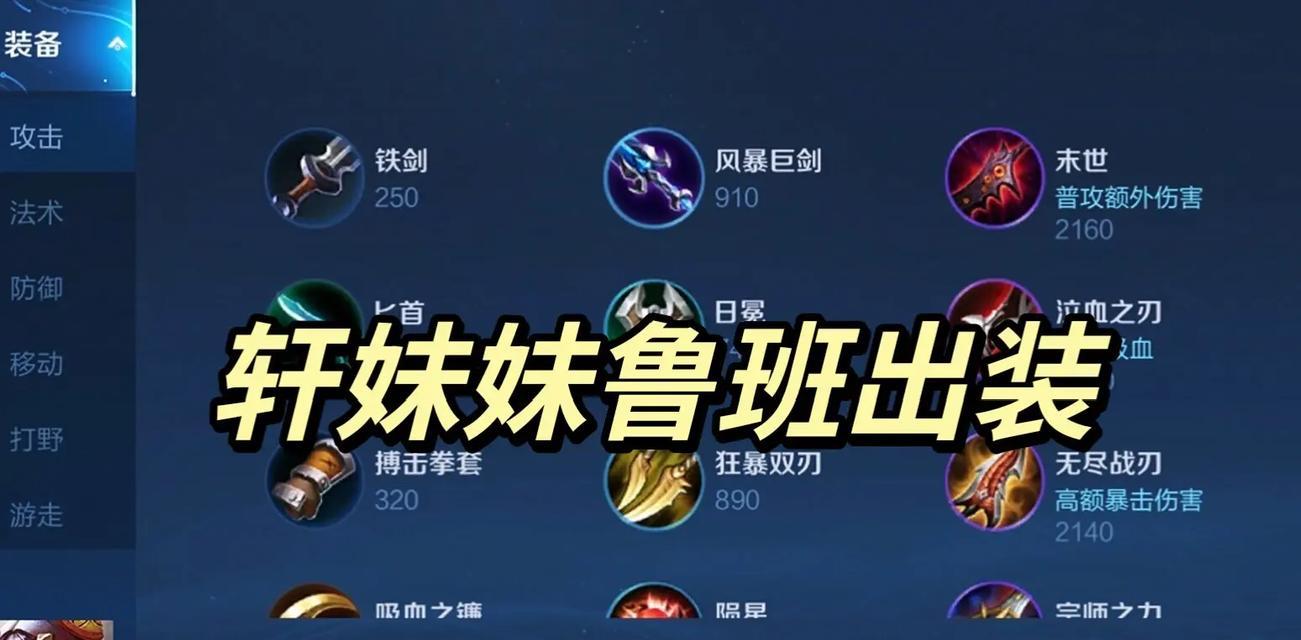 新版刘备攻略（打造无敌刘备，稳坐三国霸主宝座）