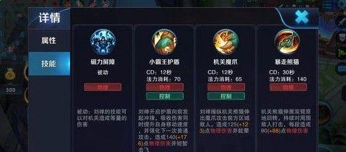 刀塔巫妖出装攻略（全面解析刀塔巫妖的最佳装备选择）