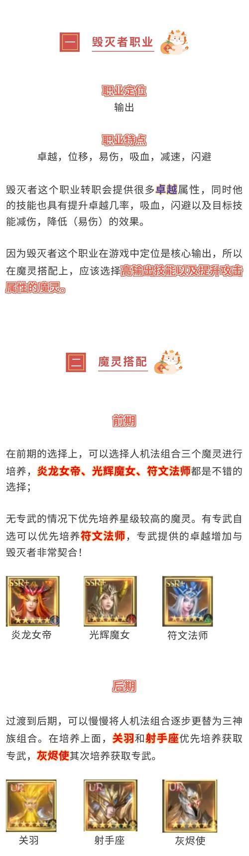 玩转天使法术出装，无敌输出无所畏惧！（天使法术出装攻略，精准施法成就辉煌）