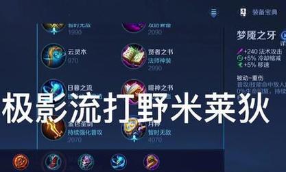 新版本打野魏出装攻略（掌握最新出装，让你的魏无往不利）