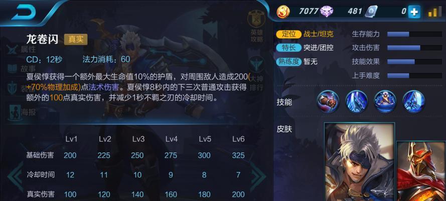 老王者夏侯惇出装攻略（夏侯惇出装推荐及技巧解析）