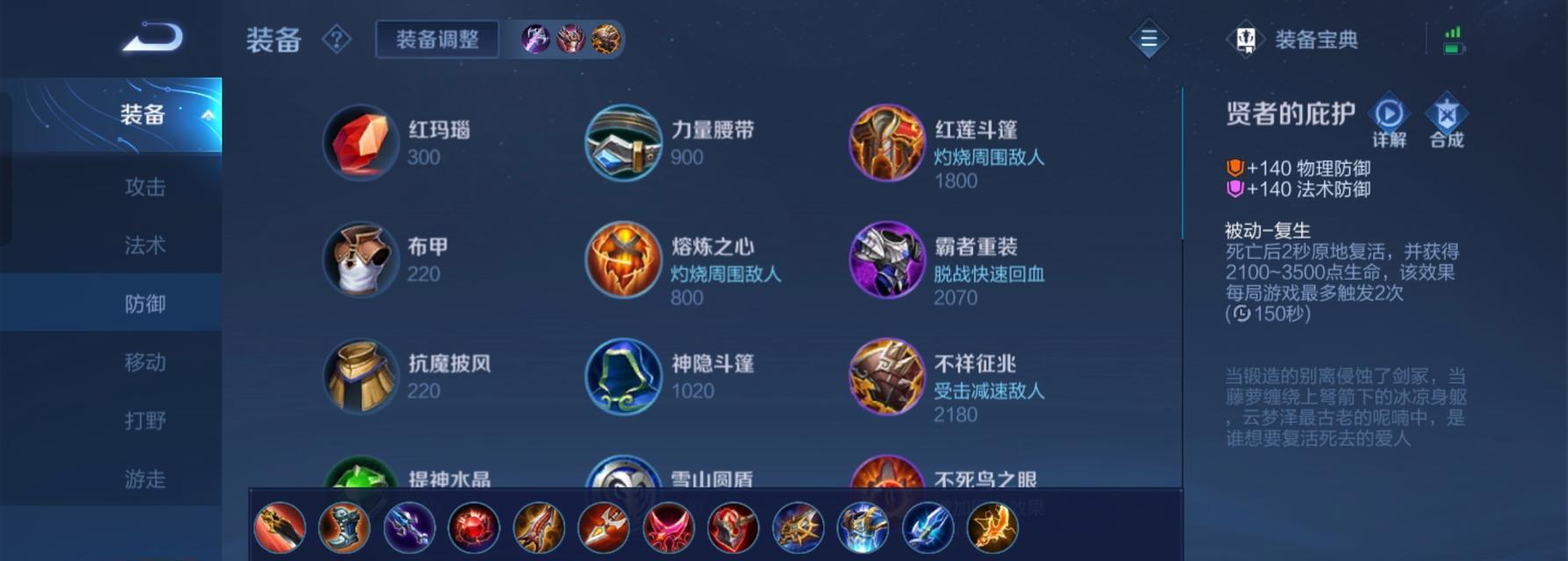 猴子对线铭文出装攻略
