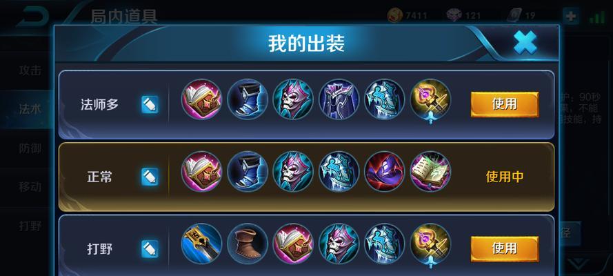 诸葛亮备战出装攻略（以智谋引领，一举制敌）