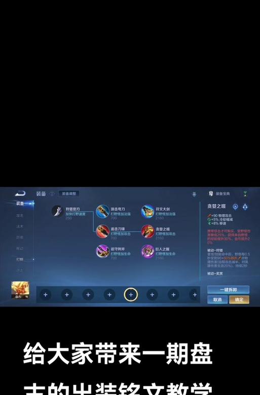 盘古沉默出装技巧攻略（盘古沉默出装推荐及实战技巧分享）