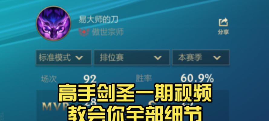 最新款剑圣出装铭文攻略（打造无敌剑圣装备和铭文的必备指南）