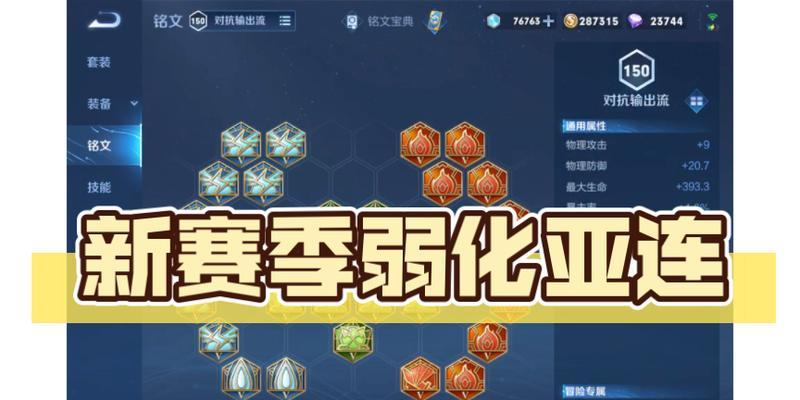 亚瑟教程攻略（玩转端游亚瑟，带你了解最强出装与铭文搭配！）
