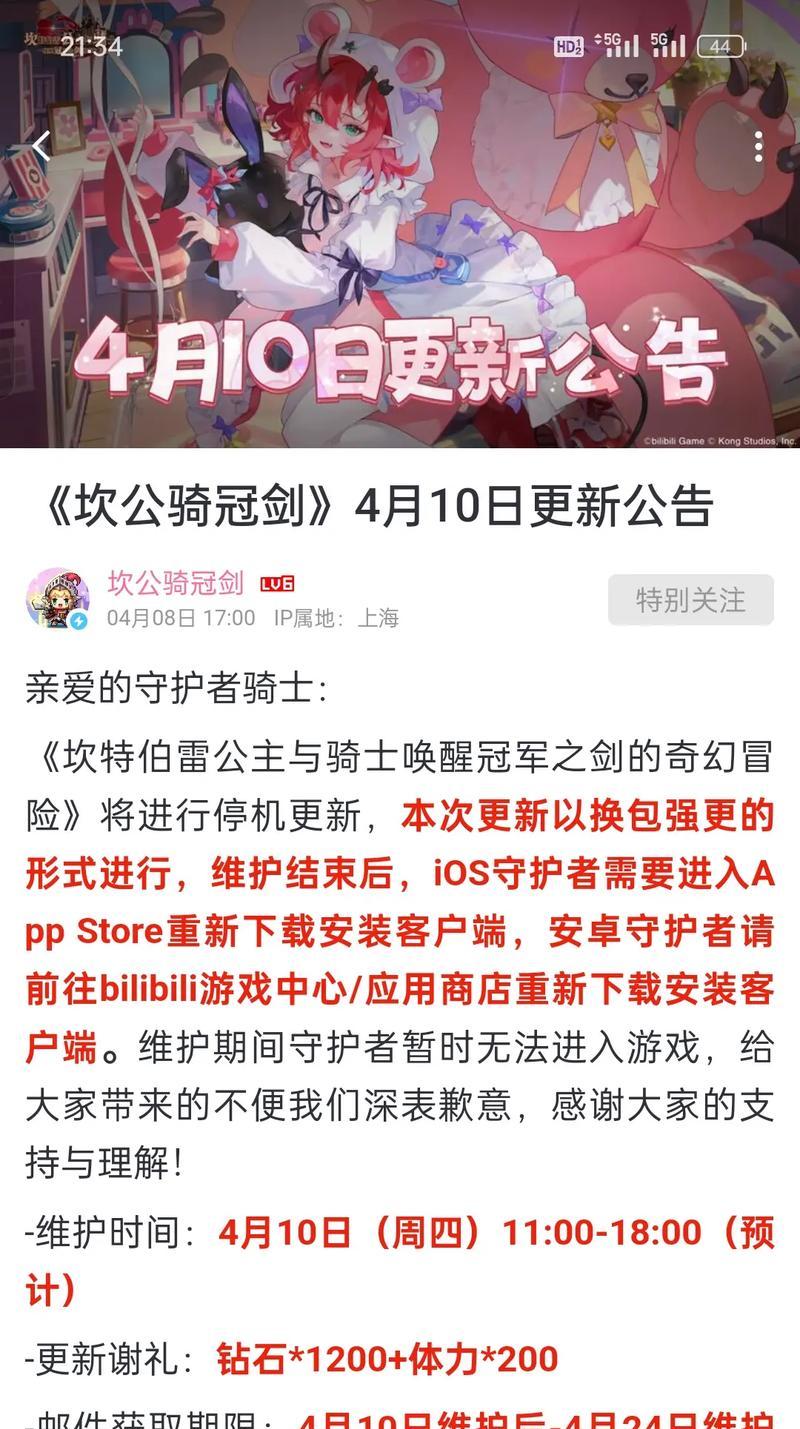 《坎公骑冠剑》游戏攻略（如何轻松通关秀逗恶魔导士pt1）