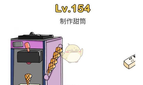 《脑洞大师》第25关攻略（如何通过第25关？游戏攻略、）