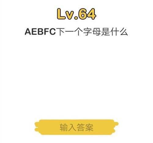 《脑洞大师》第24关攻略（挑战“外星人密码”难度的关键技巧）