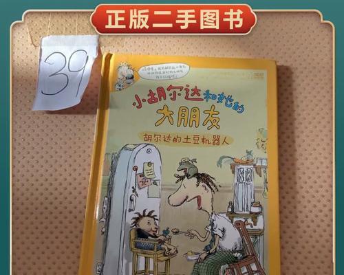 猪女小面具出装攻略——化身可爱的乖巧小猪（展现你与众不同的可爱气质，一探猪女小面具搭配之道）
