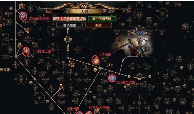 《流放之路手游技能加点攻略》（全面解析技能加点策略，助你在游戏中驰骋沙场）