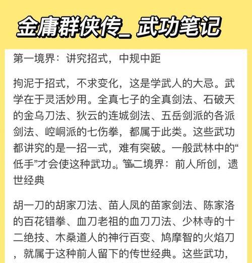 如何快速提升剑系资质——以大侠立志传为例（大侠立志传中的剑系资质提升技巧）