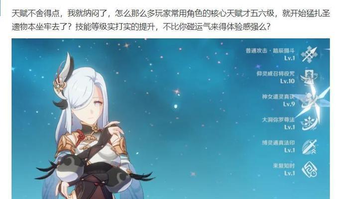 原神萌新技能升级攻略（掌握技能升级的关键，成为原神高手！）