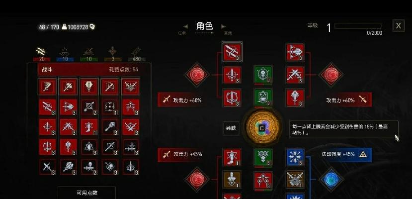 法师技能流派搭配攻略（探索不同流派，释放法师的力量）