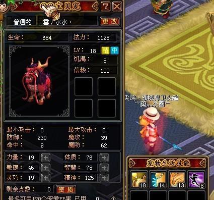 《幻想3宠物技能升级攻略》（掌握技能升级的关键，提升战斗实力！）