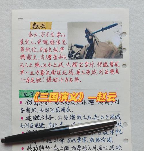 赵云二技能出装攻略（解密赵云二技能出装，带你驰骋战场，成为制霸之王！）