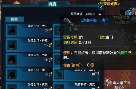 《天涯明月刀装备系统提升角色技巧，让你更强大》（玩转装备系统，打造绝世神兵！）