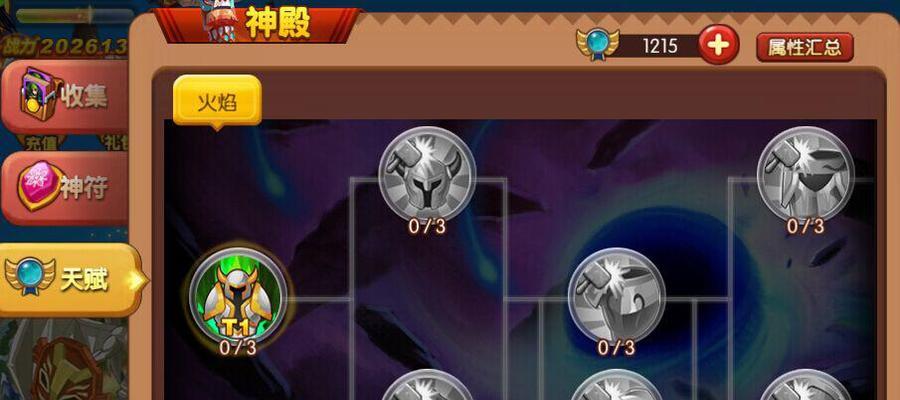 以神殿（掌握关键技巧，提升角色实力）