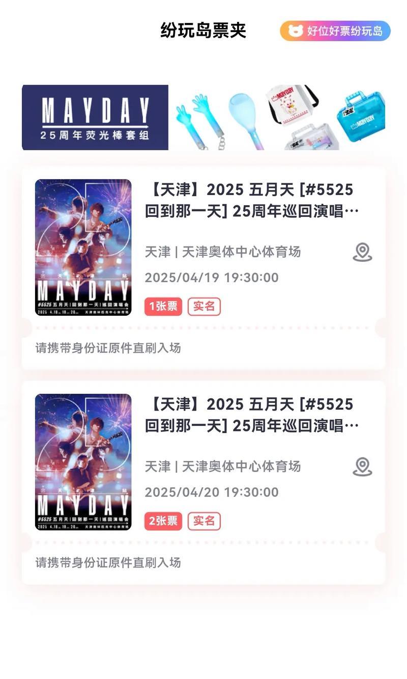 纷玩岛出票后发货时间详解（纷玩岛出票后发货时间介绍，快速寄送给玩家的体验）