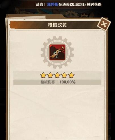 勇者世界技能升级攻略（揭秘技能升级秘籍，助你成为无敌勇者）