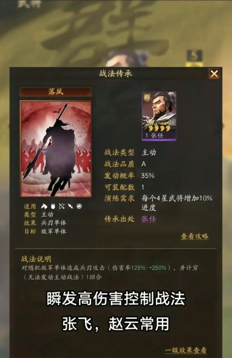 三国志战棋版雷厉风行（拆解经典，再现英勇之战）