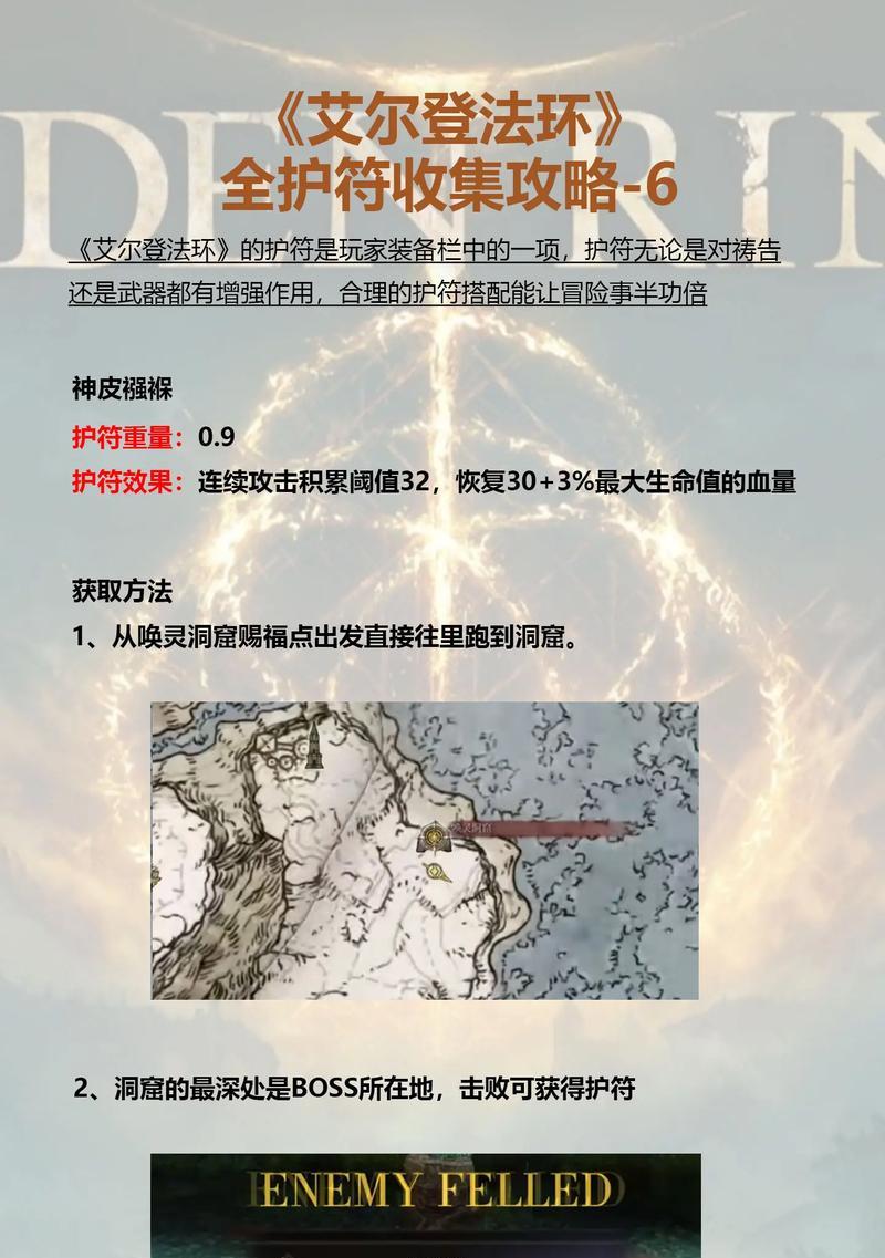 《暗黑破坏神4》黯淡护符任务攻略（获取黯淡护符，解锁隐藏奖励！）