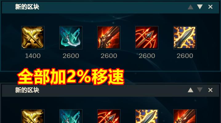 《LOL》S12男刀最新出装顺序推荐（2023年，男刀装备选择的新智慧、打造无敌一刀的秘诀！）