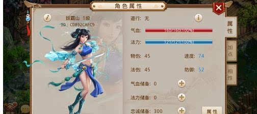 问道火系法师技能搭配攻略（打造无敌输出，）