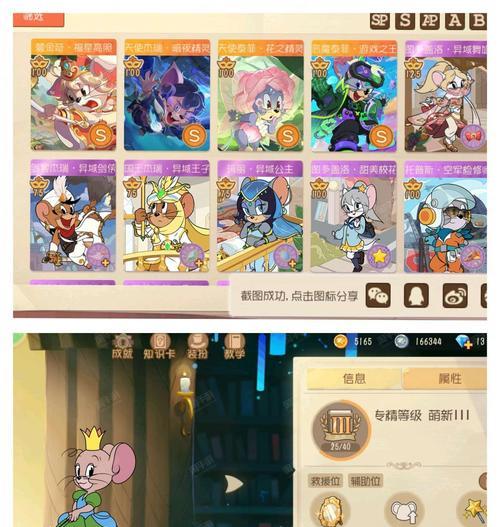 《以猫和老鼠手游老鼠通用技能选择》（掌握技能，让老鼠在游戏中逍遥自在）