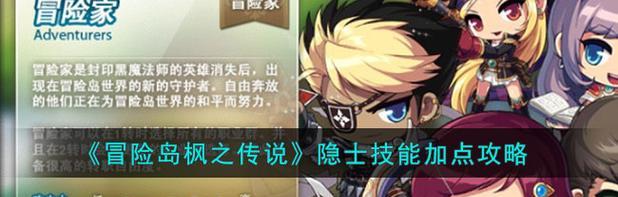 《仙路传说》攻略技能点详解（掌握技能点提升角色实力，成就仙路传说）
