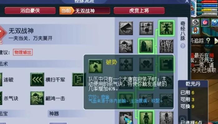 横扫千军技能攻略（震撼敌军，成为不可阻挡的力量）