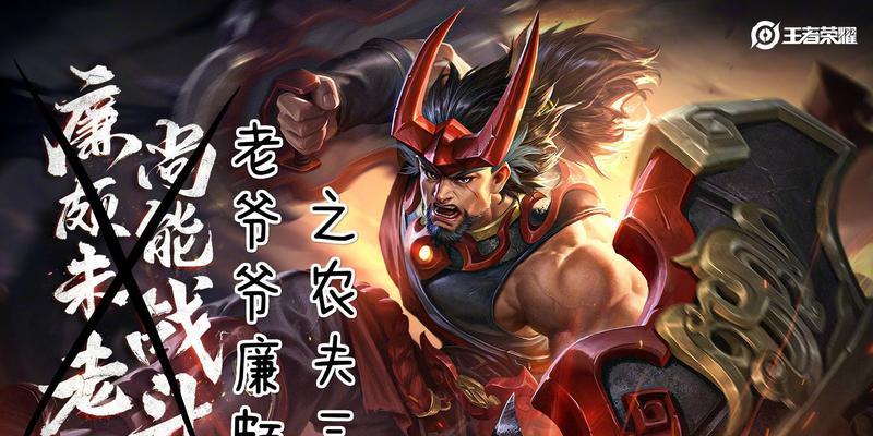 廉颇辅助开局技能加点攻略（最强辅助英雄廉颇技能加点及使用心得分享）