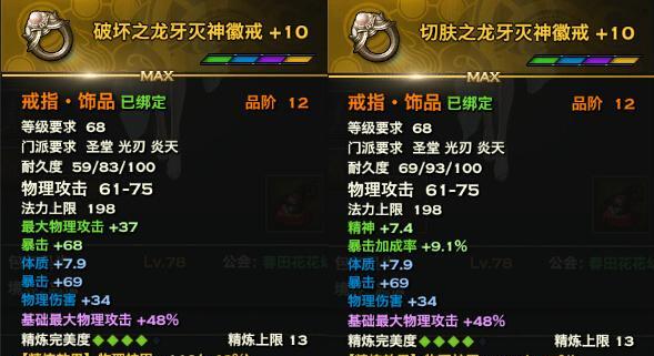 天谕无双技能升星攻略（掌握关键技巧，让你成为天谕世界的顶尖玩家）
