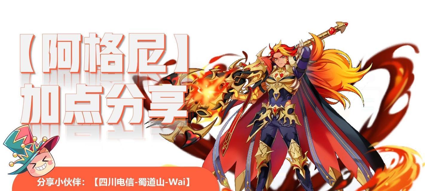 彩虹岛游侠技能加点攻略（完全攻略解析，让你成为彩虹岛最强游侠）