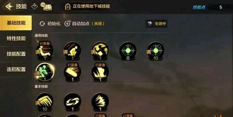 实况手游攻略（掌握关键技能，成为无敌法师！）